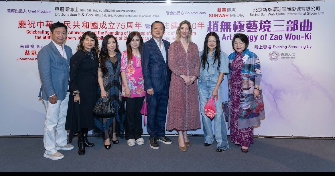 “The Art Trilogy of Zao Wou-Ki”- Hong Kong Chapter Gala Premiere (27 Oct 2024)